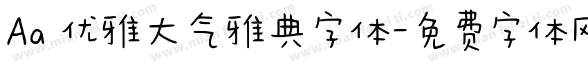 Aa 优雅大气雅典字体字体转换